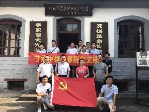 學(xué)革命先烈，做合格黨員—中建勘察院支部開展慶“七一”主題教育活動